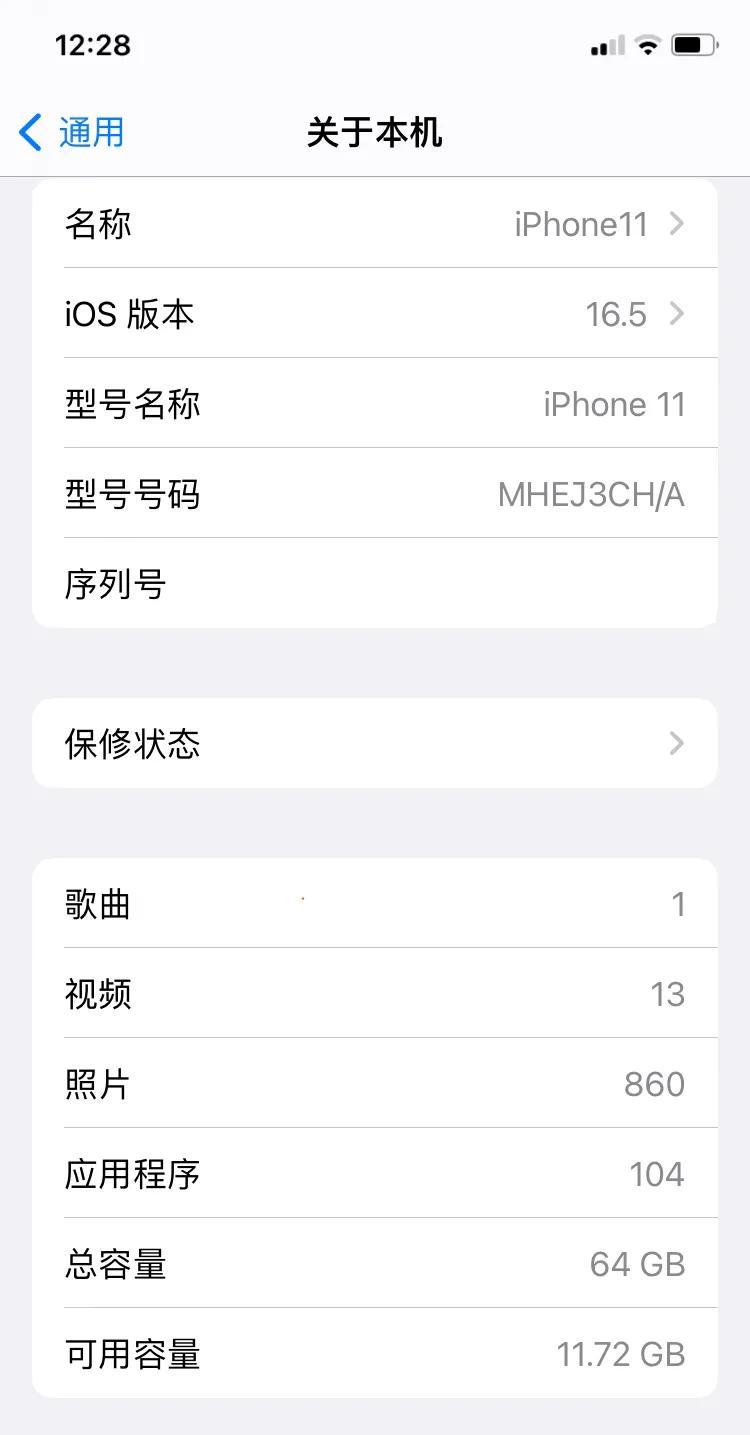 iphone11什么系统（老iPhone手机要不要升级新IOS系统，通过这次我学到了）(图1)