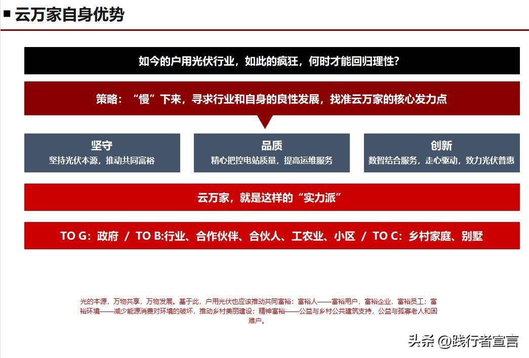 公关活动策划书怎么写（315快来了，你的品牌年度公关策划方案写好了？（附方案模板））(图9)