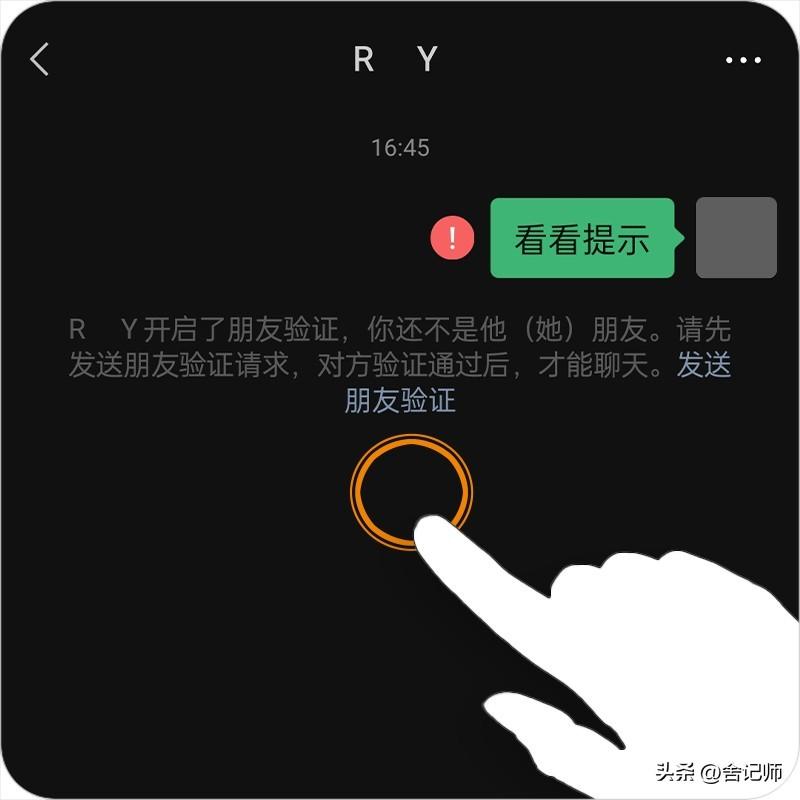 微信视频秒拒绝怎么回事（微信对方拒绝接收你的消息是什么意思？）(图2)