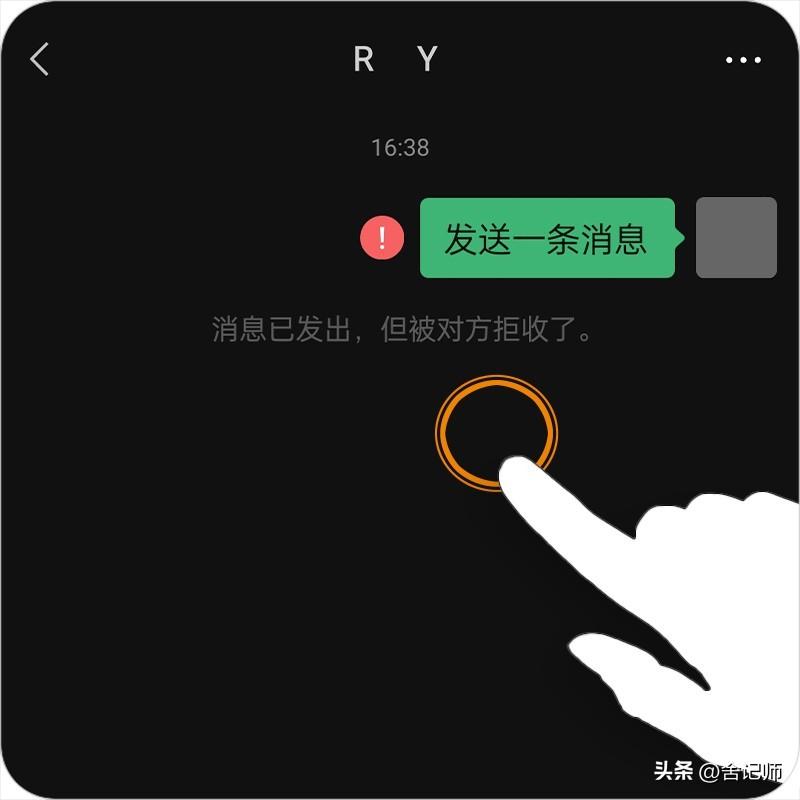 微信视频秒拒绝怎么回事（微信对方拒绝接收你的消息是什么意思？）(图1)