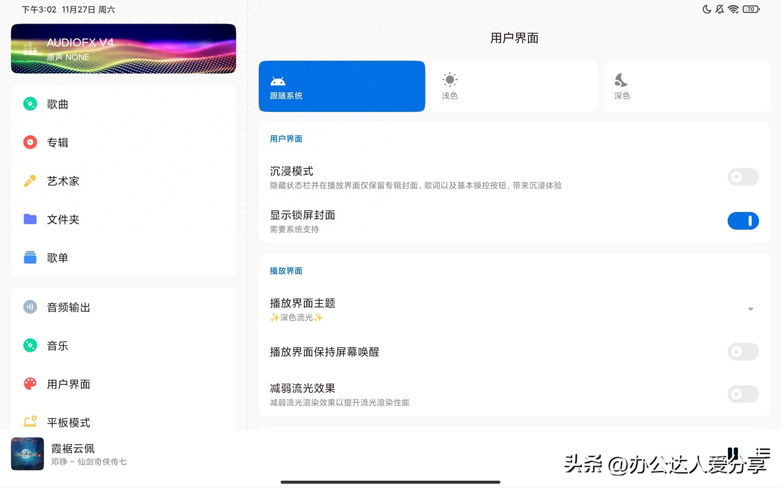 哪里听歌全免费（良心免费且功能完善的手机音乐播放器推荐）(图1)