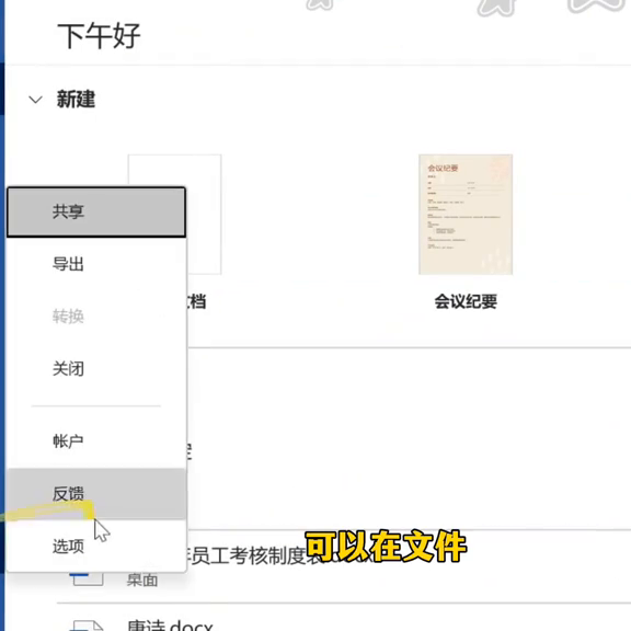 word表格如何计算（Word怎么计算求和并添加下拉菜单#word怎么写公式）(图2)