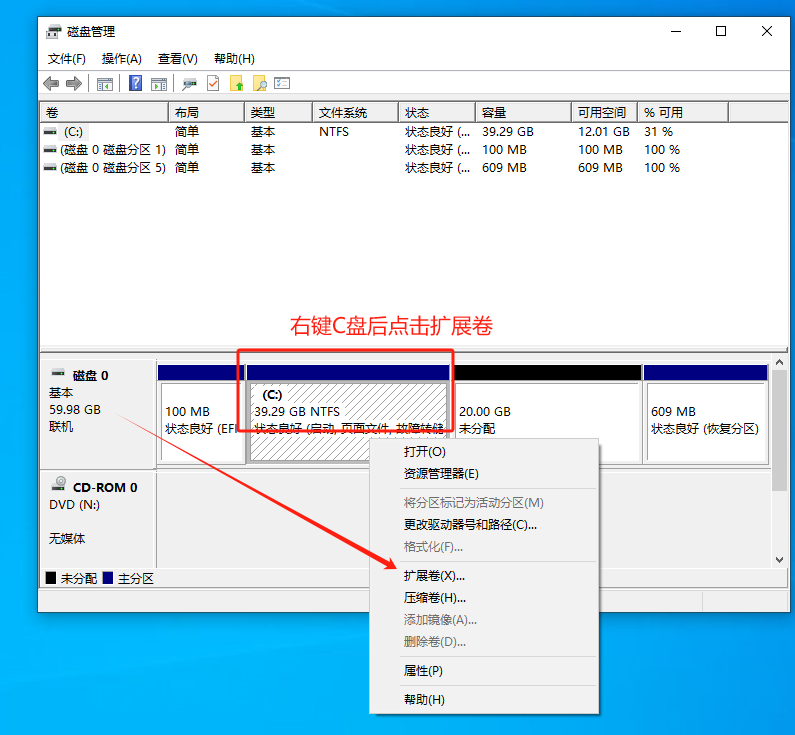 分盘分错了怎么重新分（windwos重新分区教程）(图5)