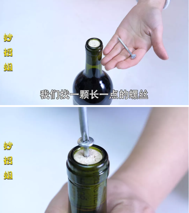 红酒没有开瓶器怎么开（没有开瓶器怎么开红酒？教你一招，不用开瓶器，轻松打开）(图6)