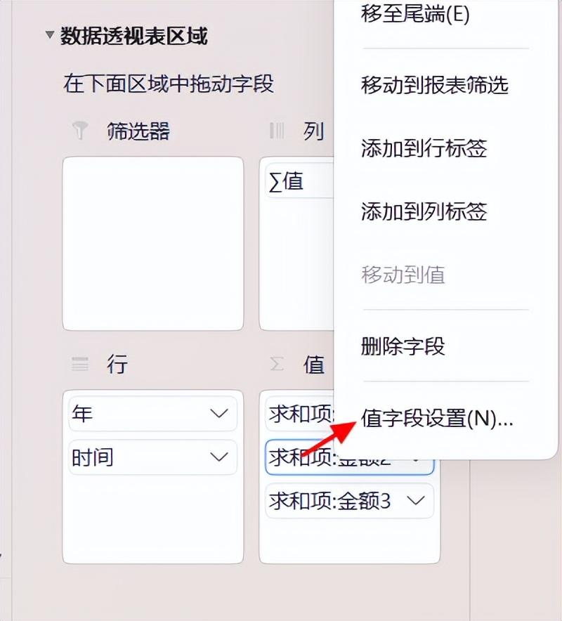 同比增速怎么计算（Excel数据透视表，计算环比和同比，你会么？）(图8)