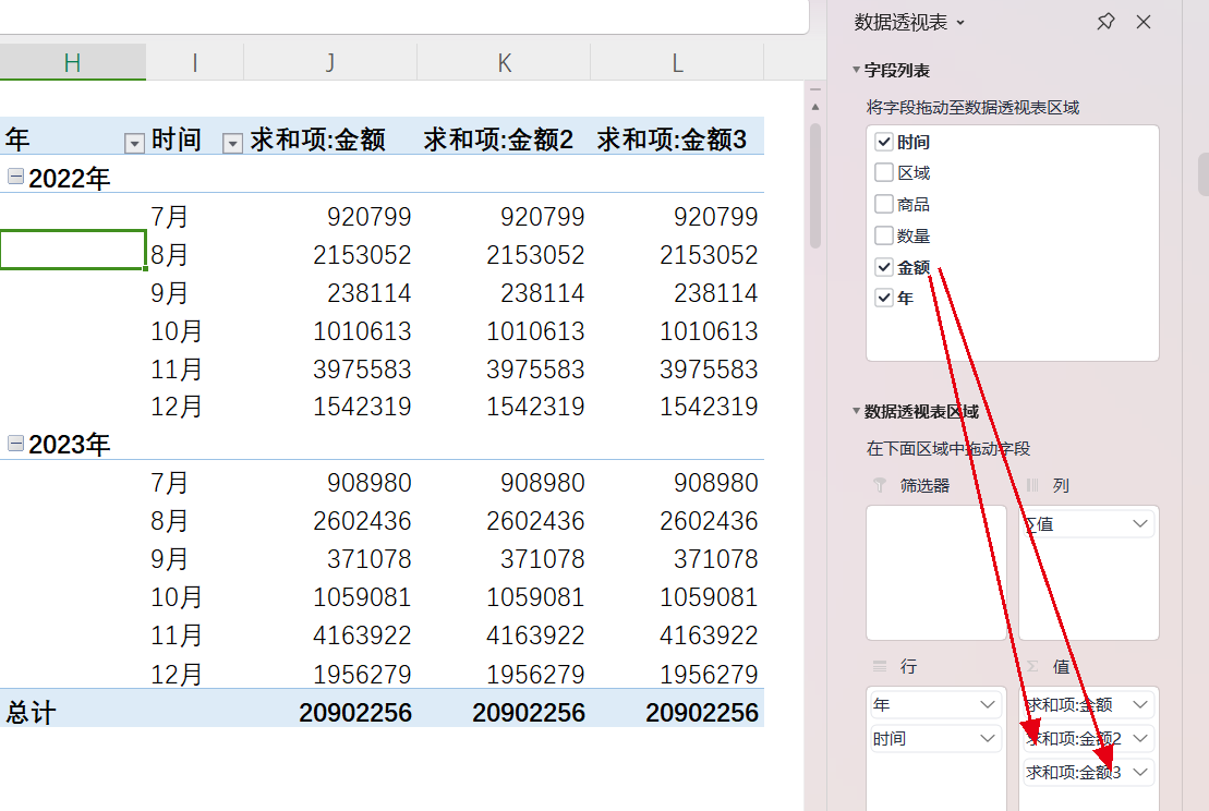 同比增速怎么计算（Excel数据透视表，计算环比和同比，你会么？）(图7)