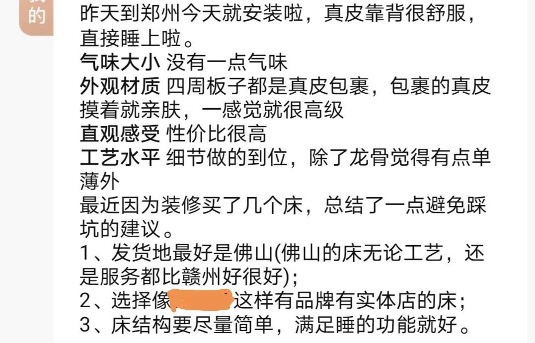 淘宝买家具骗一个是一个（淘宝江西赣州家具的套路有多深）(图1)