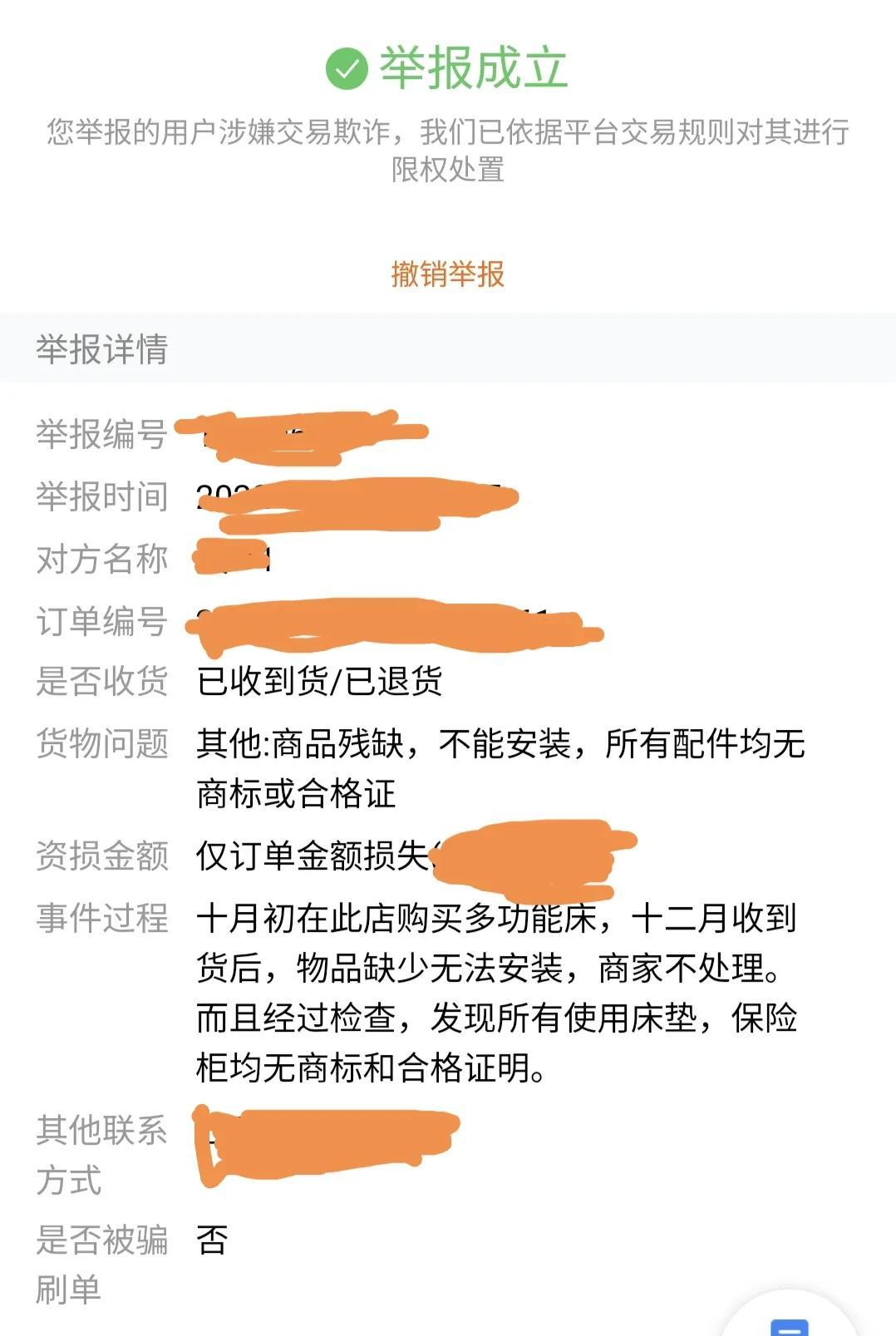 淘宝买家具骗一个是一个（淘宝江西赣州家具的套路有多深）(图2)