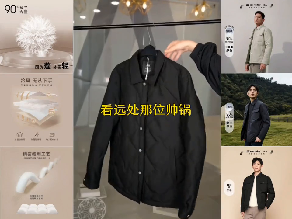 海澜之家羽绒服怎么样（海澜之家羽绒服，都市简约时尚保暖有型又好看，风口浪尖的时尚）(图3)