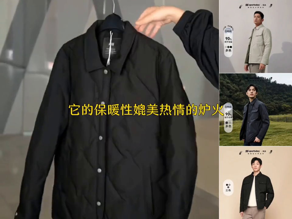 海澜之家羽绒服怎么样（海澜之家羽绒服，都市简约时尚保暖有型又好看，风口浪尖的时尚）(图4)