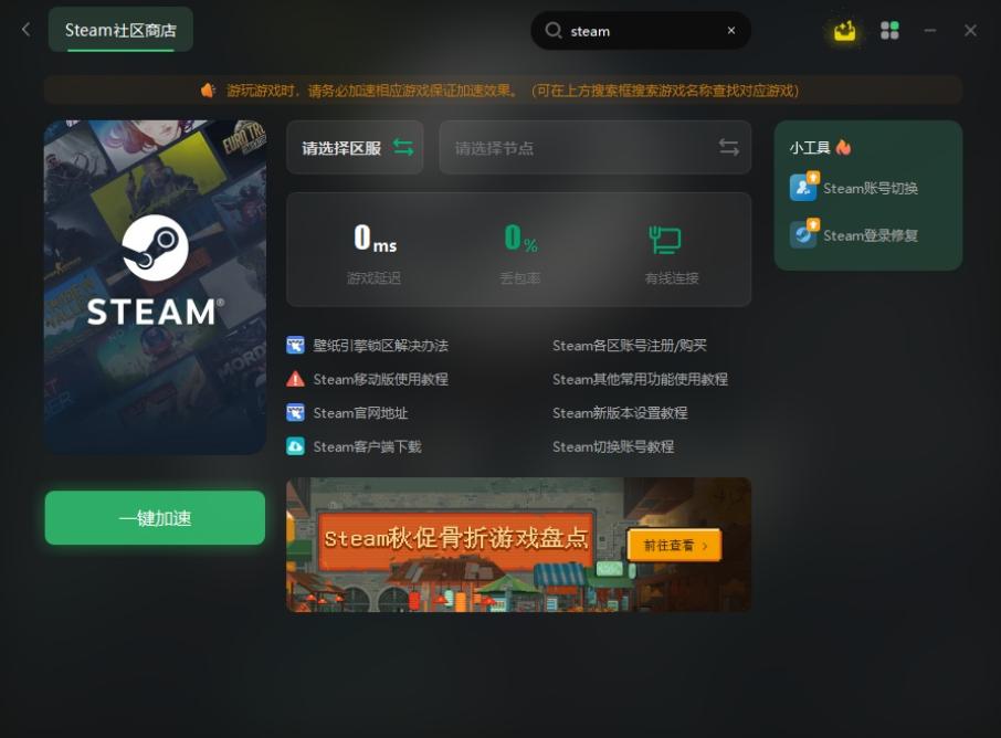 steam主页打不开（steam官网进不去/无法打开官网有效解决方法）(图2)