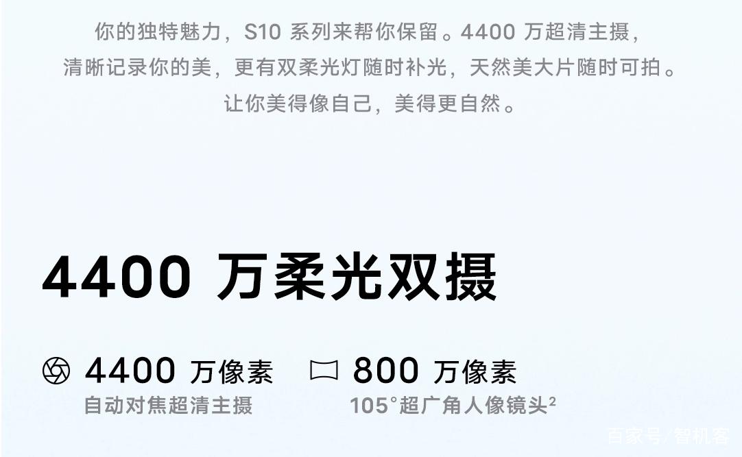 vivo s10配置参数详情（vivos10参数配置-参数详情）(图5)