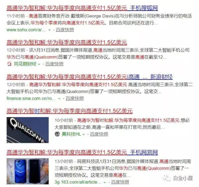 荣耀7i为什么用高通（华为、高通相爱相杀：这些华为手机还在用高通处理器！）(图1)