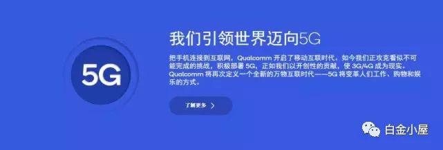 荣耀7i为什么用高通（华为、高通相爱相杀：这些华为手机还在用高通处理器！）(图2)