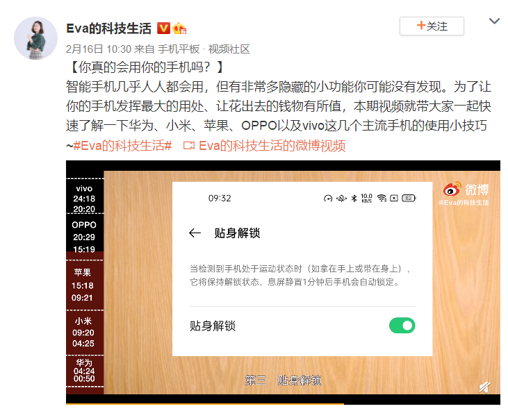 oppo绕过锁屏密码进入手机（长见识了！OPPO手机的这些隐藏功能，你用过几个？）(图2)