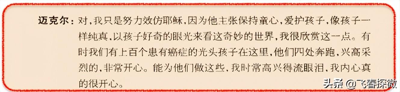 太空步是谁发明出来的 （杰克逊为何能成为不朽？仅仅是因为发明了太空步和45°站立吗？）(图7)