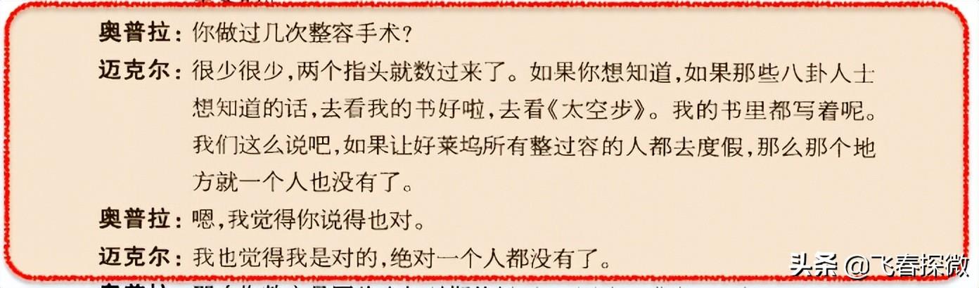 太空步是谁发明出来的 （杰克逊为何能成为不朽？仅仅是因为发明了太空步和45°站立吗？）(图8)