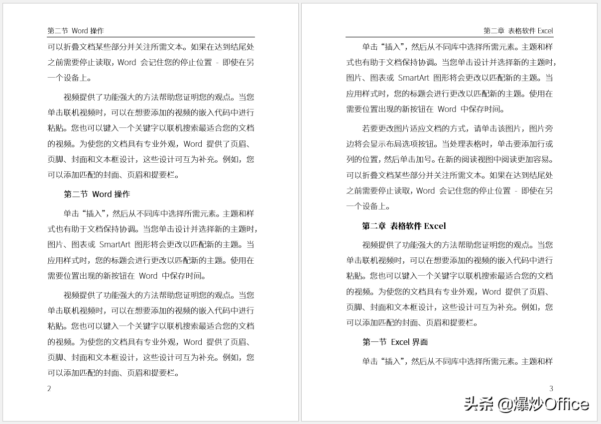 奇数页眉怎么设置不同题目（怎样在Word文档奇数页页眉添加章标题、偶数页页眉添加节标题？）(图1)