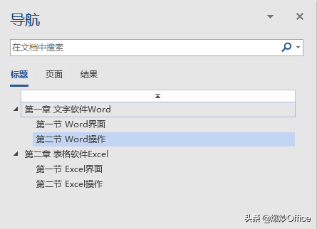 奇数页眉怎么设置不同题目（怎样在Word文档奇数页页眉添加章标题、偶数页页眉添加节标题？）(图3)