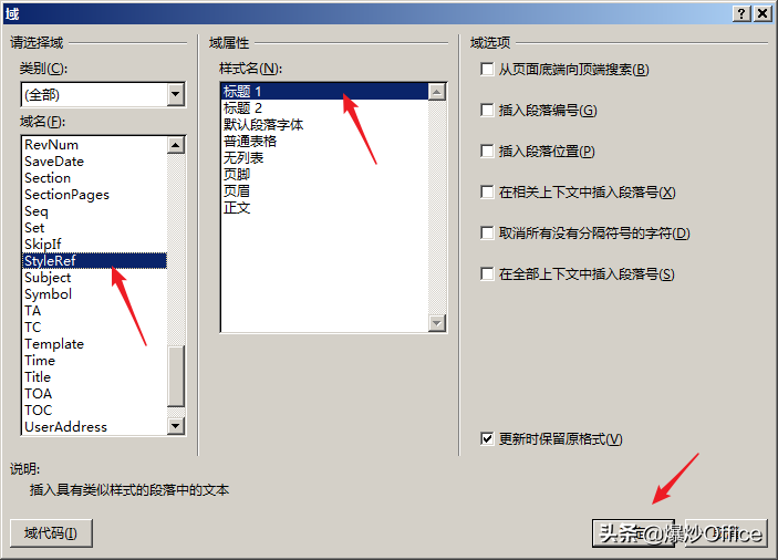 奇数页眉怎么设置不同题目（怎样在Word文档奇数页页眉添加章标题、偶数页页眉添加节标题？）(图6)