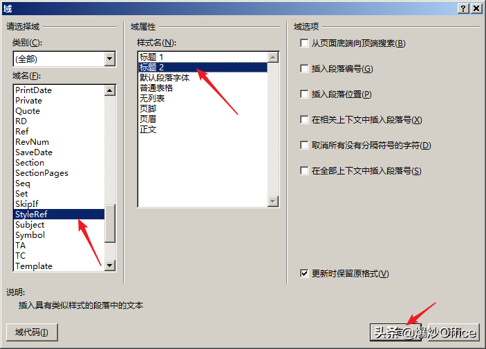 奇数页眉怎么设置不同题目（怎样在Word文档奇数页页眉添加章标题、偶数页页眉添加节标题？）(图8)