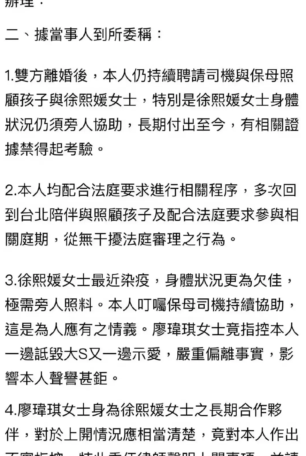 大S经纪人现身汪小菲案庭审（汪小菲，真告了，大s经纪人不得不现身法庭，汪小菲终于硬气一回）(图5)