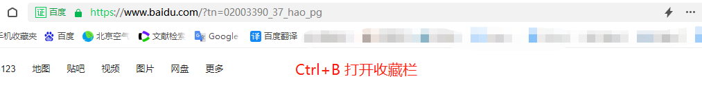 如何收藏网址在浏览器（一键收藏常用网址，打开网页更方便）(图6)