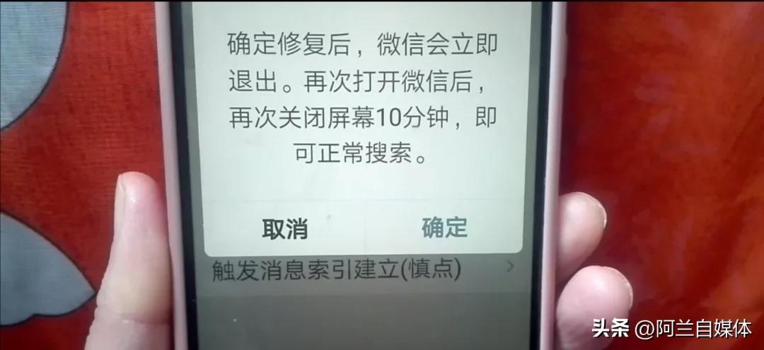 聊天记录怎么恢复（微信里有一个聊天记录修复开关，点击一下立马修复，好多人不知道）(图8)