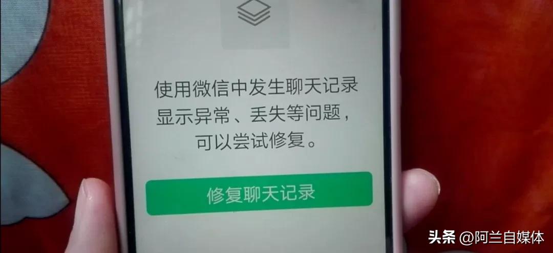 聊天记录怎么恢复（微信里有一个聊天记录修复开关，点击一下立马修复，好多人不知道）(图6)