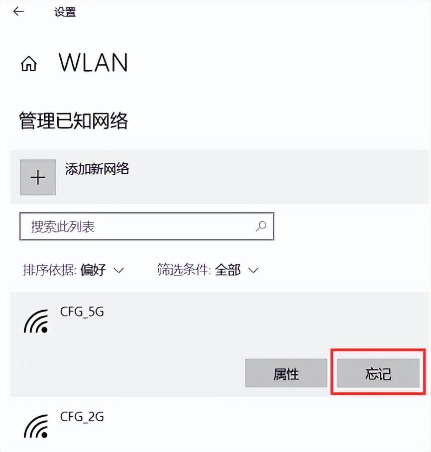 华硕笔记本连不上wifi怎么回事（笔记本电脑连接不上wifi怎么办？3种方法轻松搞定！）(图2)