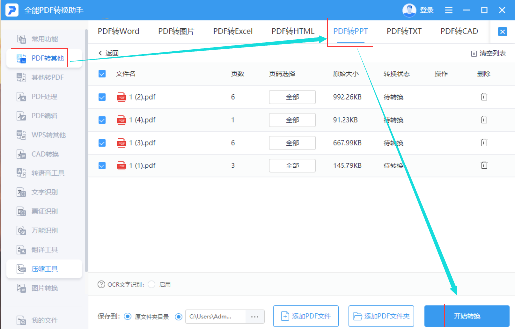 电脑好用的免费壁纸软件（让电脑变成真正的办公神器，只安装了这7个精华软件，免费又好用）(图4)