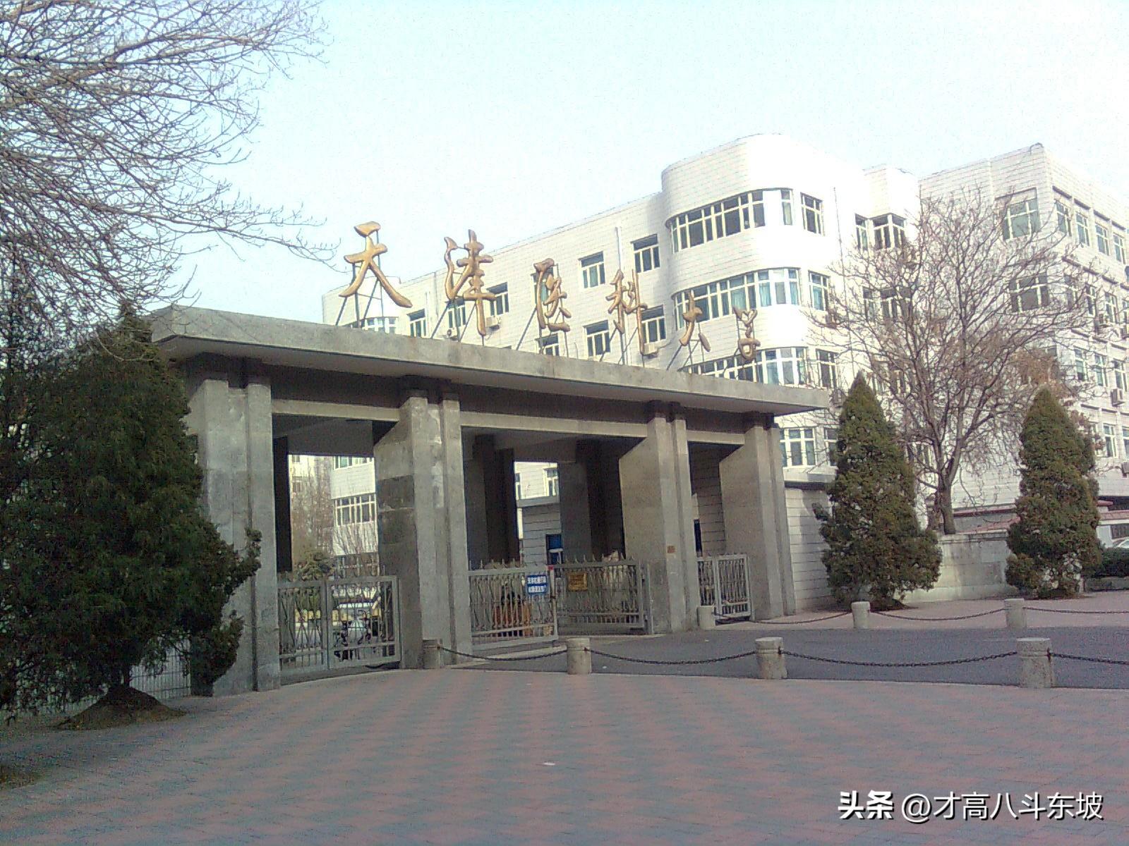 天津本地大学排名顺序（天津市大学最新排名，南开稳居第一，天津工大超越天津医科大）(图3)