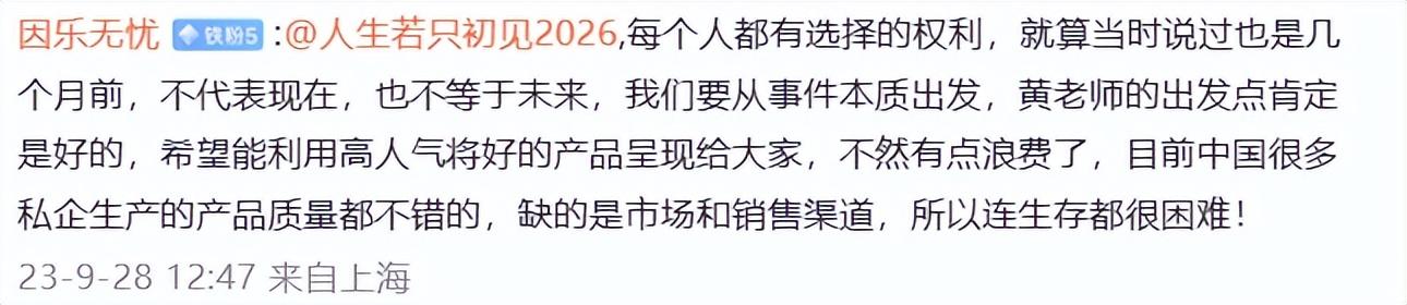 挖呀挖儿歌黄老师现状（都被她忽悠了？“挖呀挖”黄老师带货，被质疑骗粉，如今回应来了）(图8)