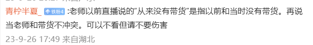 挖呀挖儿歌黄老师现状（都被她忽悠了？“挖呀挖”黄老师带货，被质疑骗粉，如今回应来了）(图7)