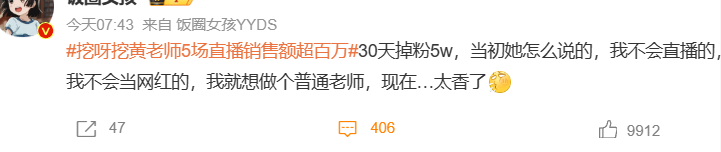 挖呀挖儿歌黄老师现状（都被她忽悠了？“挖呀挖”黄老师带货，被质疑骗粉，如今回应来了）(图12)