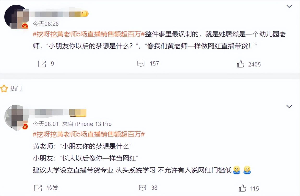 挖呀挖儿歌黄老师现状（都被她忽悠了？“挖呀挖”黄老师带货，被质疑骗粉，如今回应来了）(图14)