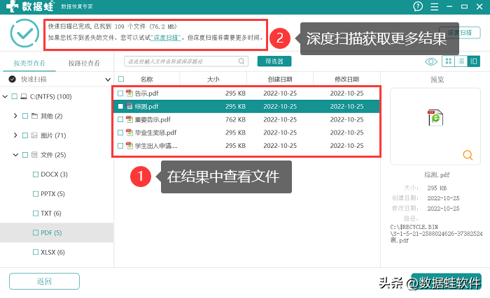 电脑恢复到前一天的数据（电脑数据恢复，5招拯救你的数据！）(图5)