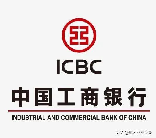 ccb是什么银行（认识中国四大银行的英文缩写“ICBC. ABC. CCB. BOC”）(图2)