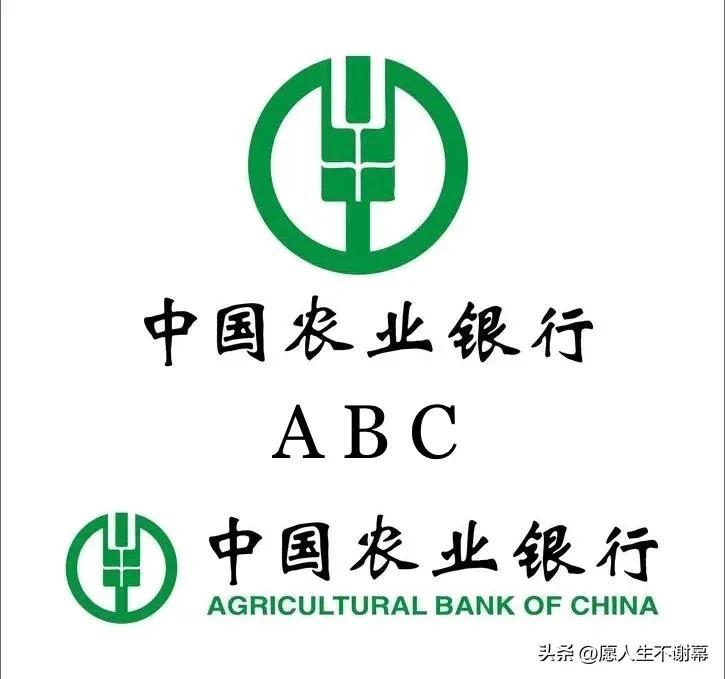 ccb是什么银行（认识中国四大银行的英文缩写“ICBC. ABC. CCB. BOC”）(图3)