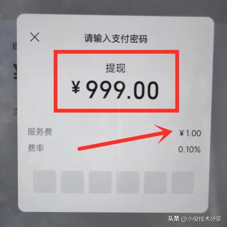 微信提现怎么免手续费（微信提现到银行卡终于能免手续费了，操作简单实用，学会能省钱）(图2)