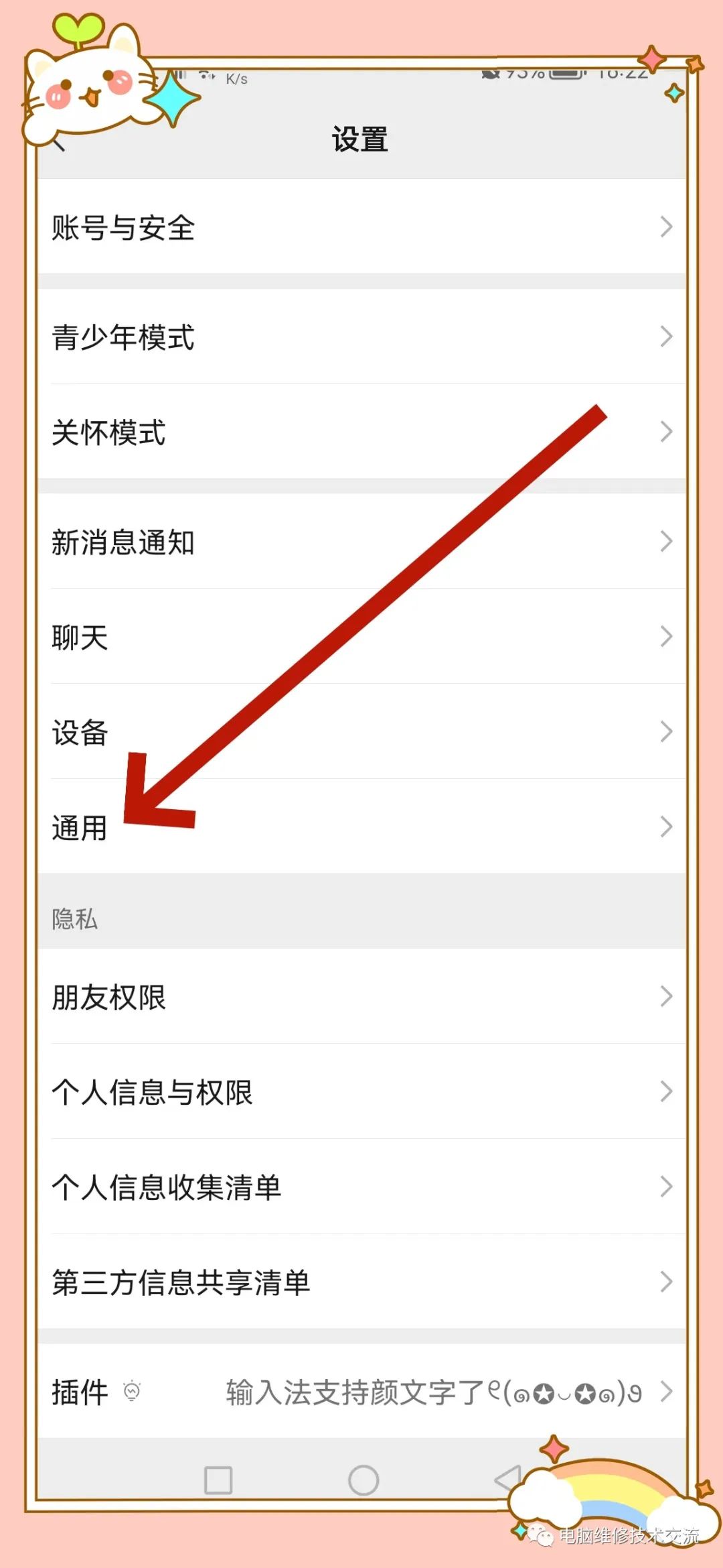 微信提现怎么免手续费（微信提现可以免手续费，免服务费，来看操作方法）(图3)