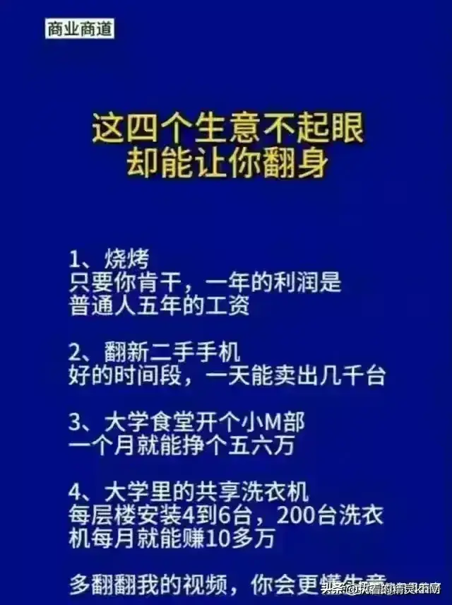 小本生意做什么好（十七个养家糊口的小生意，值得试试）(图2)