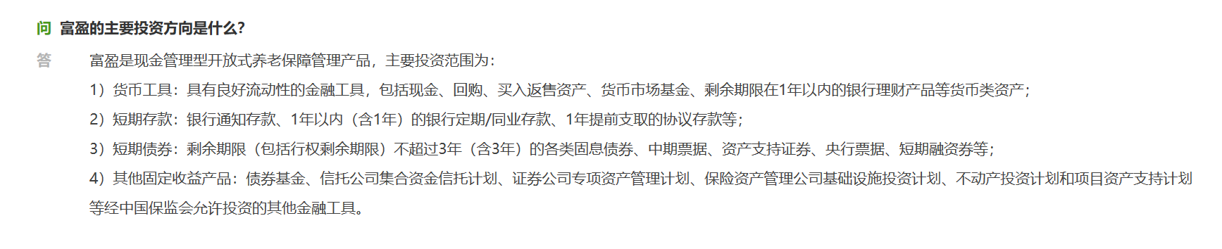 活期宝和余额宝哪个好（这次产品比余额宝的收益高，也是活期产品哦）(图8)