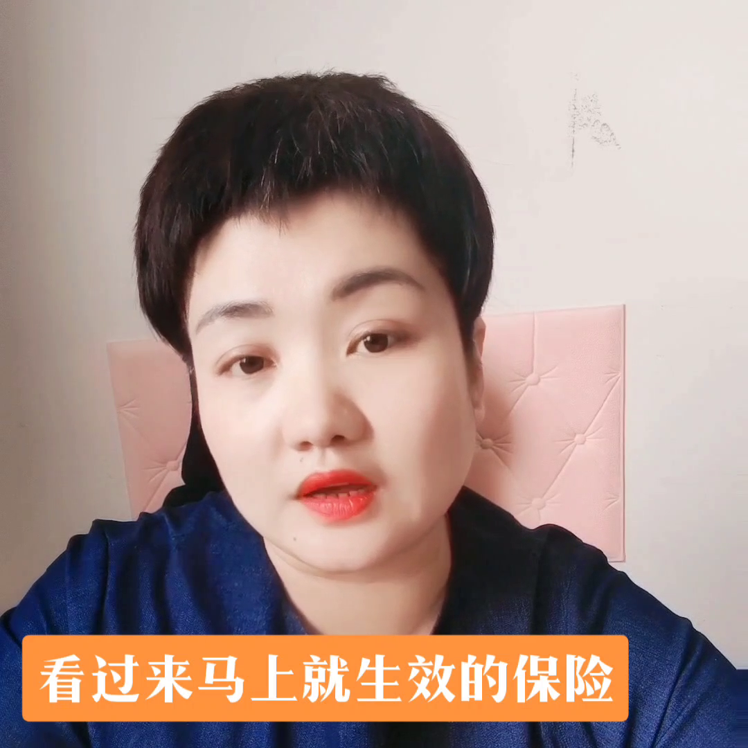 即时生效的意外险是什么（马上就生效的保险你听过吗？？）(图2)