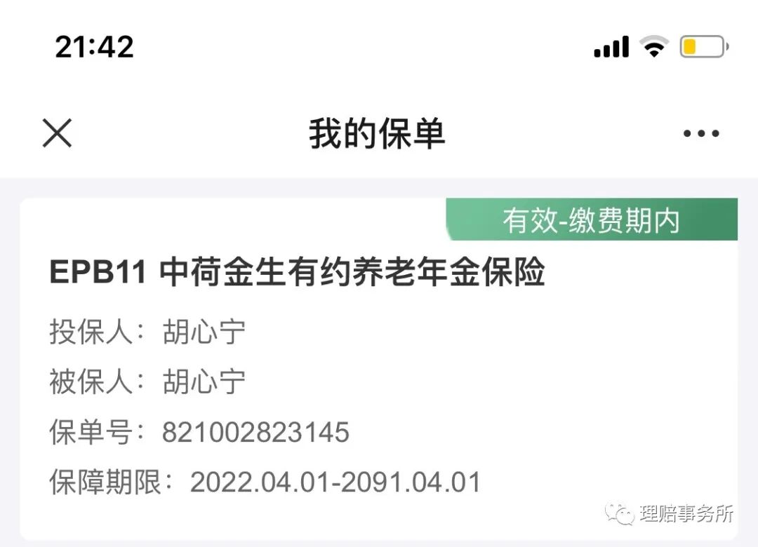 社保是从哪一年开始实施的（社保养老金的前世今生）(图12)