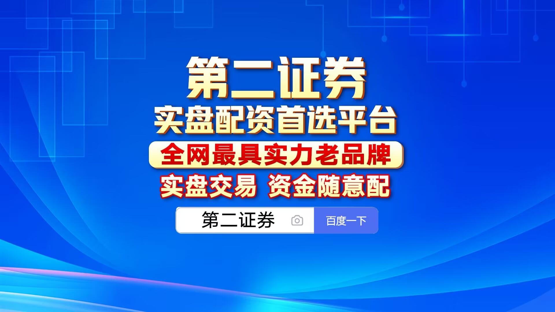 外汇开户需要什么条件（第二证券为您解答炒外汇如何开户？怎么操作？）(图1)