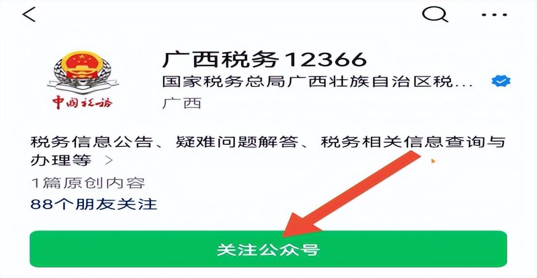 养老保险微信怎么交费（今天手把手地教你通过微信缴纳养老金金和医疗保险金，别错过哦！）(图3)