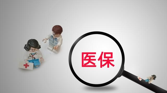 农村医疗保险是什么（农村医保，到底是保农民还是保医院？你真的了解它能保什么吗？）(图3)