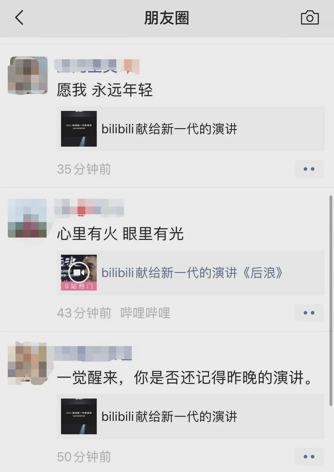 哔哩哔哩b币有什么用（B站被曝推出自己的“B付宝”，硬币能买东西了？）(图15)