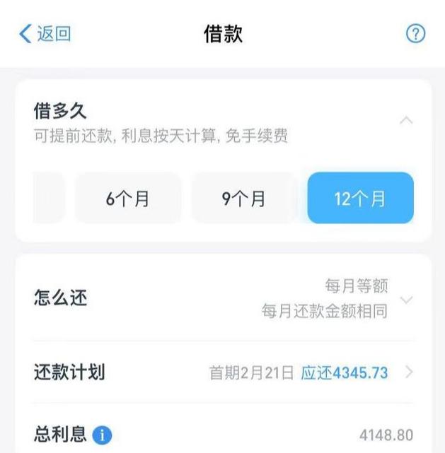 借呗怎么分期（借呗怎么开通？上征信吗？可以分期还款吗？）(图4)